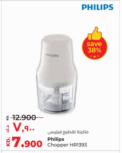 PHILIPS Chopper available at Lulu Hypermarket  in Kuwait - Kuwait City