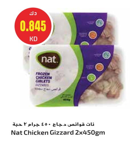 NAT available at Grand Hyper in Kuwait - Ahmadi Governorate