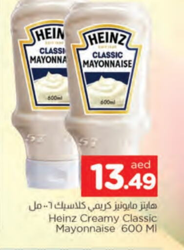 HEINZ Mayonnaise available at AL MADINA in UAE - Sharjah / Ajman