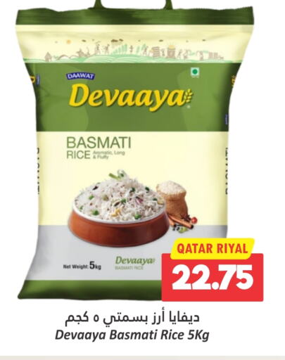 Basmati / Biryani Rice available at Dana Hypermarket in Qatar - Al Shamal