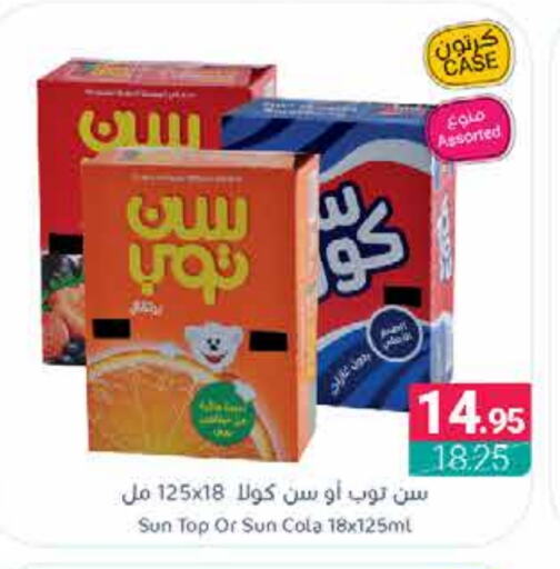 صن توب available at اسواق المنتزه in مملكة العربية السعودية, السعودية, سعودية - القطيف‎