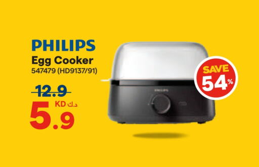 PHILIPS available at X-Cite in Kuwait - Kuwait City