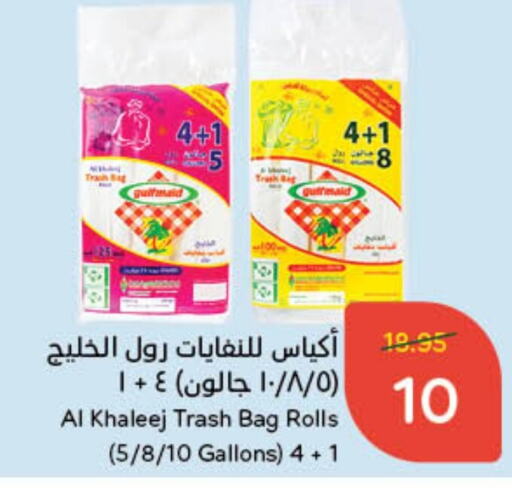 available at Hyper Panda in KSA, Saudi Arabia, Saudi - Ar Rass