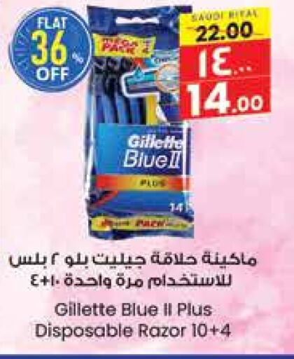 GILLETTE Razor available at City Flower in KSA, Saudi Arabia, Saudi - Sakaka