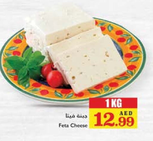 Feta available at Trolleys Supermarket in UAE - Sharjah / Ajman