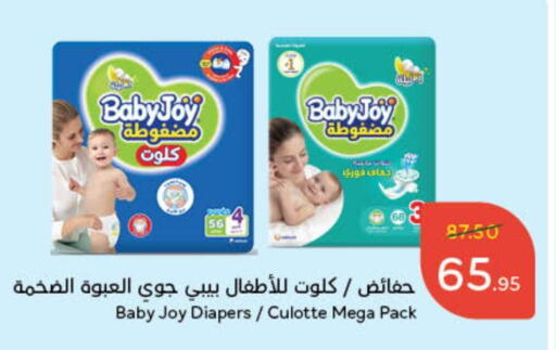 BABY JOY available at Hyper Panda in KSA, Saudi Arabia, Saudi - Abha