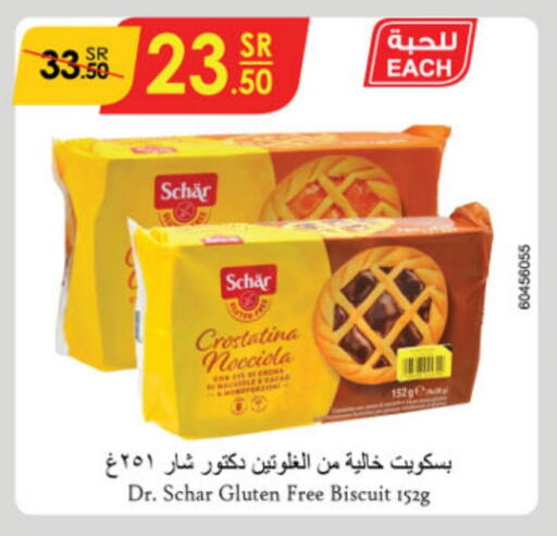 available at الدانوب in مملكة العربية السعودية, السعودية, سعودية - المدينة المنورة