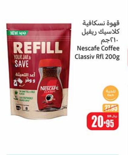 NESCAFE Coffee available at Othaim Markets in KSA, Saudi Arabia, Saudi - Sakaka