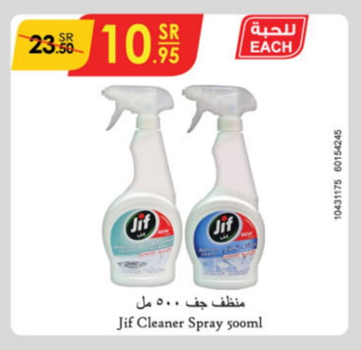 JIF available at Danube in KSA, Saudi Arabia, Saudi - Mecca