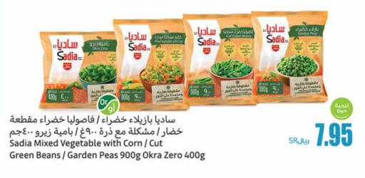 SADIA available at Othaim Markets in KSA, Saudi Arabia, Saudi - Mecca