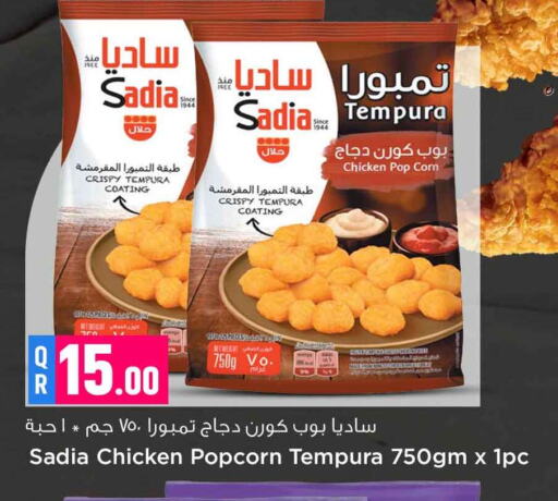 SADIA Chicken Pop Corn available at Safari Hypermarket in Qatar - Al Rayyan