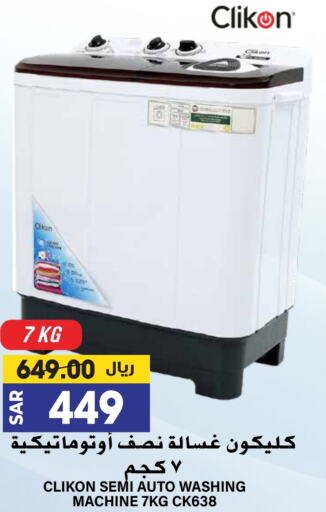 CLIKON Washing Machine available at Grand Hyper in KSA, Saudi Arabia, Saudi - Riyadh