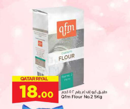 available at Dana Hypermarket in Qatar - Al-Shahaniya