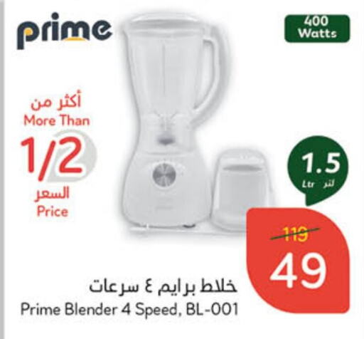 Mixer / Grinder available at Hyper Panda in KSA, Saudi Arabia, Saudi - Bishah