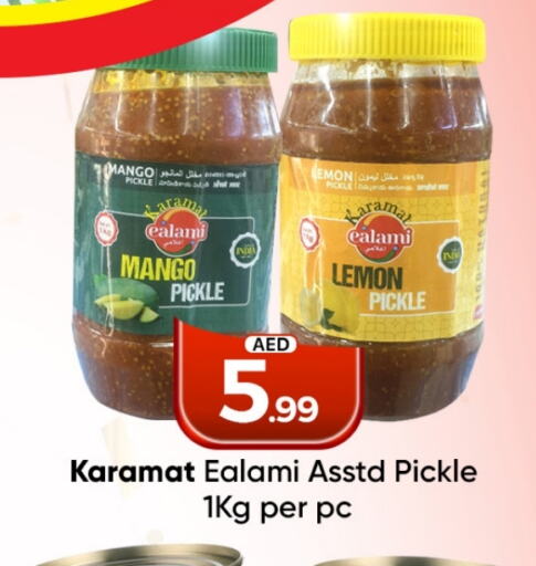 Pickle available at Mubarak Hypermarket Sharjah in UAE - Sharjah / Ajman