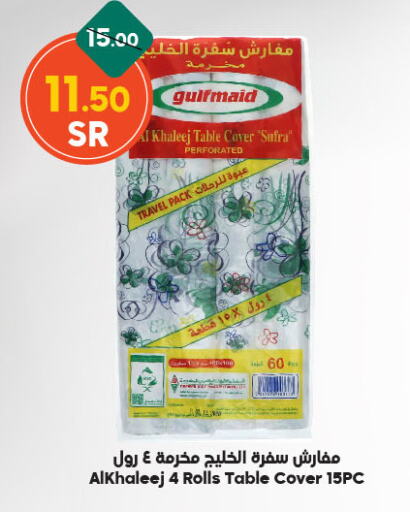 available at الدكان in مملكة العربية السعودية, السعودية, سعودية - جدة