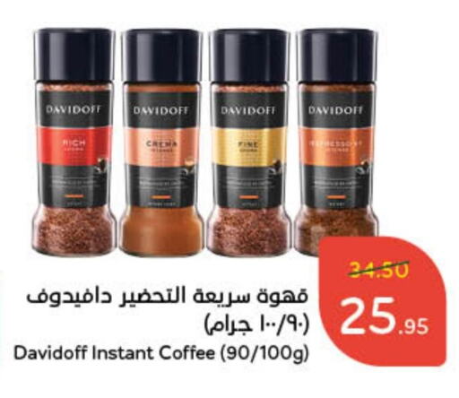 Coffee available at Hyper Panda in KSA, Saudi Arabia, Saudi - Riyadh