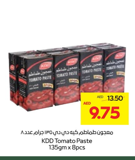 معجون طماطم available at  جمعية أبوظبي التعاونية in الإمارات العربية المتحدة , الامارات - أبو ظبي