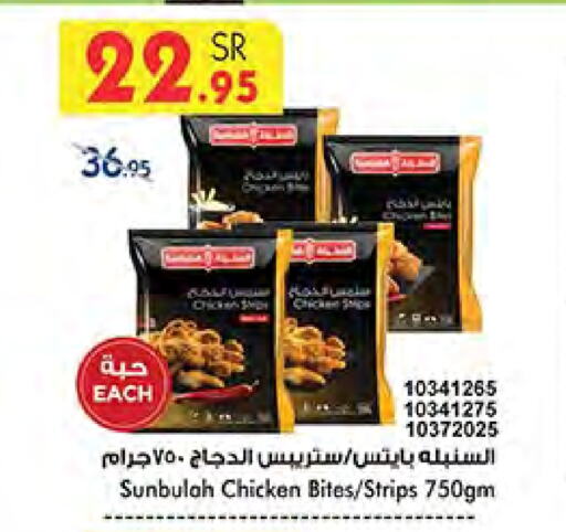 Chicken Strips available at Bin Dawood in KSA, Saudi Arabia, Saudi - Medina