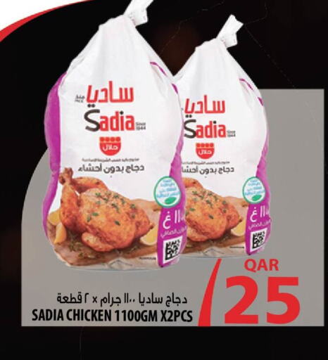 SADIA Frozen Whole Chicken available at Marza Hypermarket in Qatar - Al Rayyan