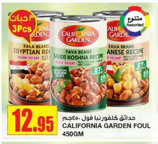 CALIFORNIA GARDEN Fava Beans available at Al Sadhan Stores in KSA, Saudi Arabia, Saudi - Riyadh