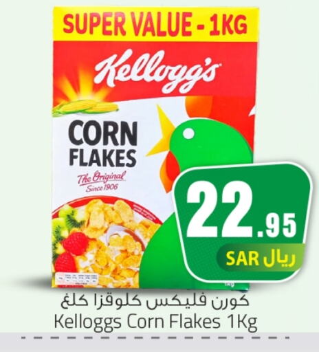 KELLOGGS Corn Flakes available at We One Shopping Center in KSA, Saudi Arabia, Saudi - Dammam