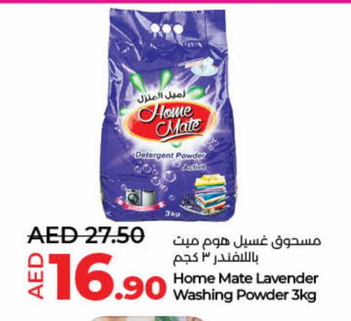 HOME MATE Detergent available at Lulu Hypermarket in UAE - Umm al Quwain