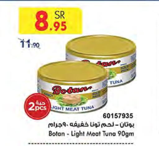 Tuna - Canned available at Bin Dawood in KSA, Saudi Arabia, Saudi - Khamis Mushait