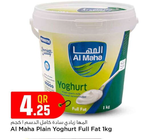 Yoghurt available at Safari Hypermarket in Qatar - Al Shamal