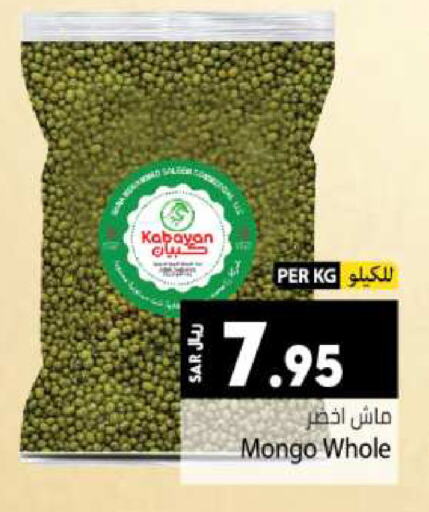 available at Kabayan Hypermarket in KSA, Saudi Arabia, Saudi - Jeddah