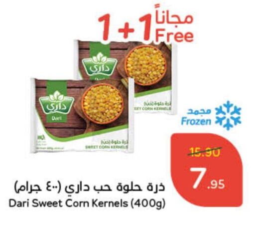 available at هايبر بنده in مملكة العربية السعودية, السعودية, سعودية - تبوك