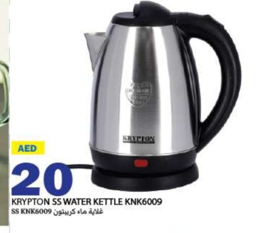 KRYPTON Kettle available at Rawabi Market Ajman in UAE - Sharjah / Ajman