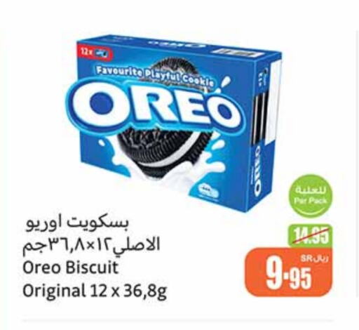 available at Othaim Markets in KSA, Saudi Arabia, Saudi - Buraidah