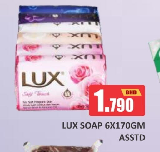 LUX available at Talal Markets in Bahrain