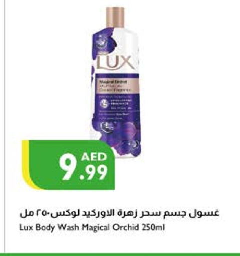 لوكس available at إسطنبول سوبرماركت in الإمارات العربية المتحدة , الامارات - رَأْس ٱلْخَيْمَة