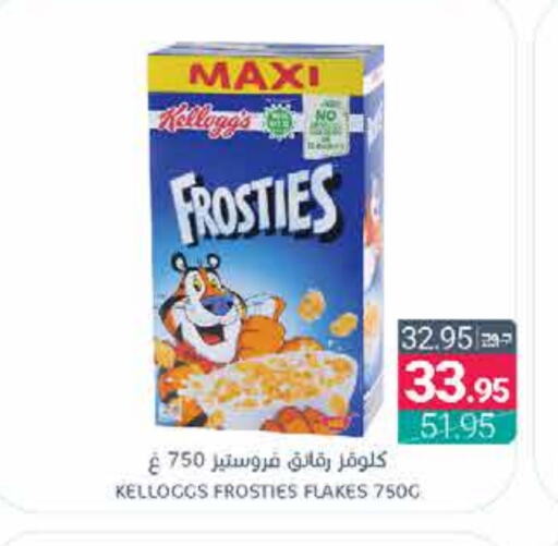 KELLOGGS Corn Flakes available at Muntazah Markets in KSA, Saudi Arabia, Saudi - Qatif