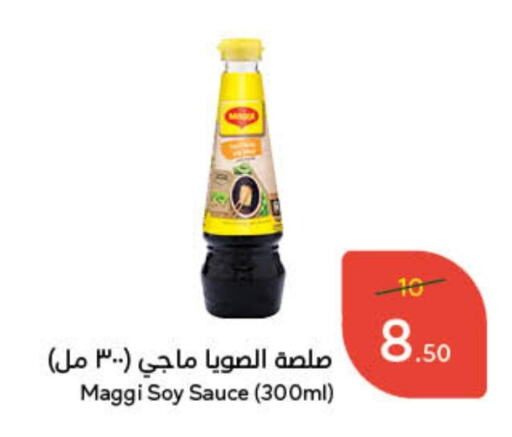 فريشلي صوصات أخرى available at هايبر بنده in مملكة العربية السعودية, السعودية, سعودية - الخرج