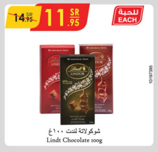 available at الدانوب in مملكة العربية السعودية, السعودية, سعودية - المدينة المنورة