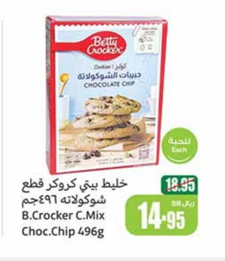 available at Othaim Markets in KSA, Saudi Arabia, Saudi - Al Hasa