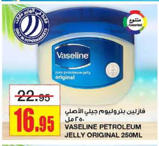 VASELINE Petroleum Jelly available at Al Sadhan Stores in KSA, Saudi Arabia, Saudi - Riyadh