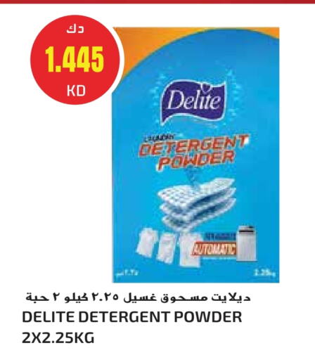 Detergent available at Grand Hyper in Kuwait - Jahra Governorate