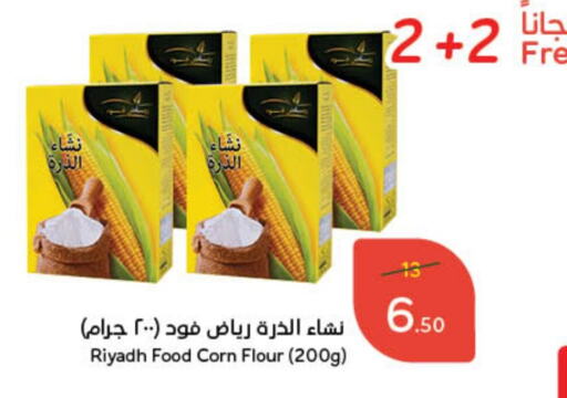 طحين الذرة available at هايبر بنده in مملكة العربية السعودية, السعودية, سعودية - الدوادمي