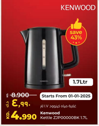 Kettle available at Lulu Hypermarket  in Kuwait - Kuwait City