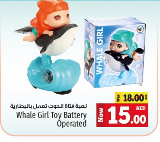 available at Kenz Hypermarket in UAE - Sharjah / Ajman