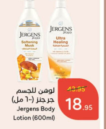 JERGENS available at Hyper Panda in KSA, Saudi Arabia, Saudi - Al Majmaah