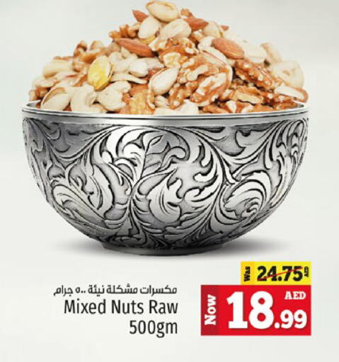 available at Kenz Hypermarket in UAE - Sharjah / Ajman