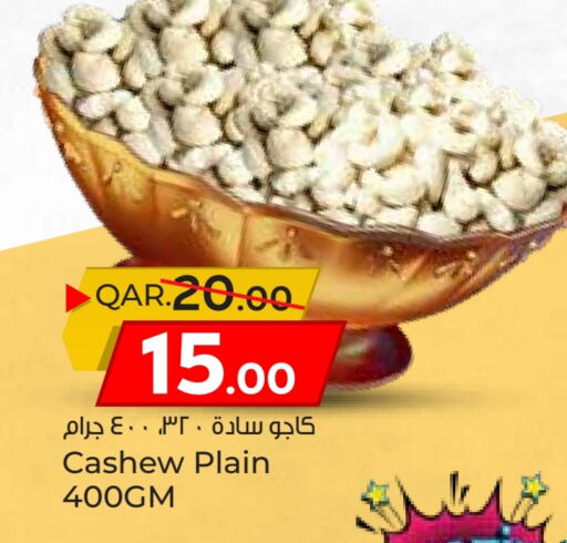 available at Paris Hypermarket in Qatar - Al Rayyan