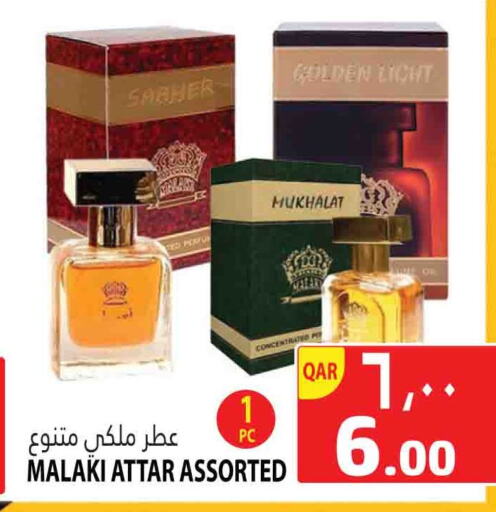 available at مرزا هايبرماركت in قطر - الشمال