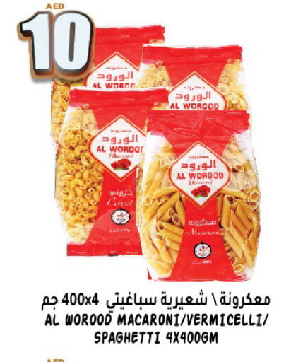 Spaghetti available at Hashim Hypermarket in UAE - Sharjah / Ajman