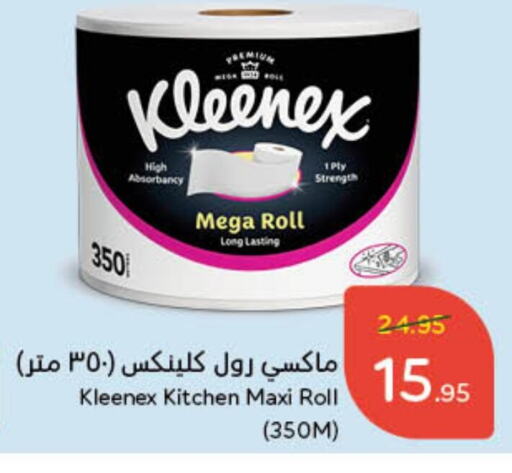 KLEENEX available at Hyper Panda in KSA, Saudi Arabia, Saudi - Hafar Al Batin